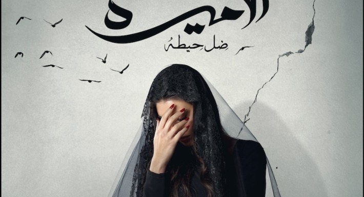 ياسمين صبري
