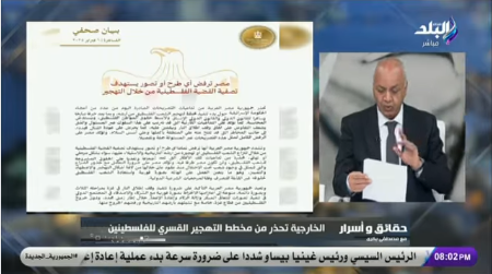 مصطفى بكري
