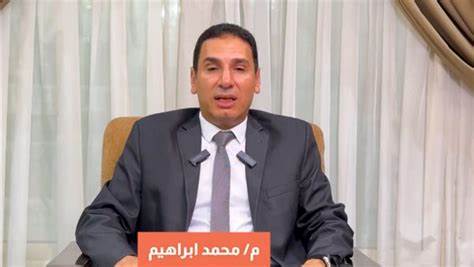 المهندس محمد إبراهيم