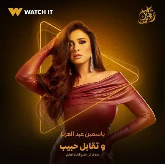 ياسمين عبدالعزيز