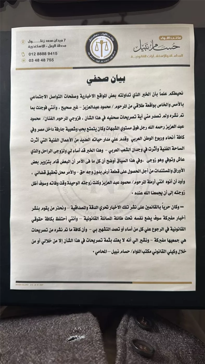 بيان بوسي شلبي