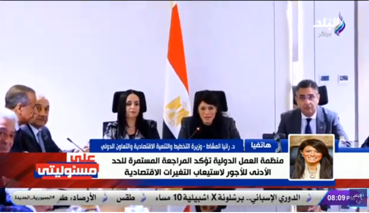 الدكتورة رانيا المشاط