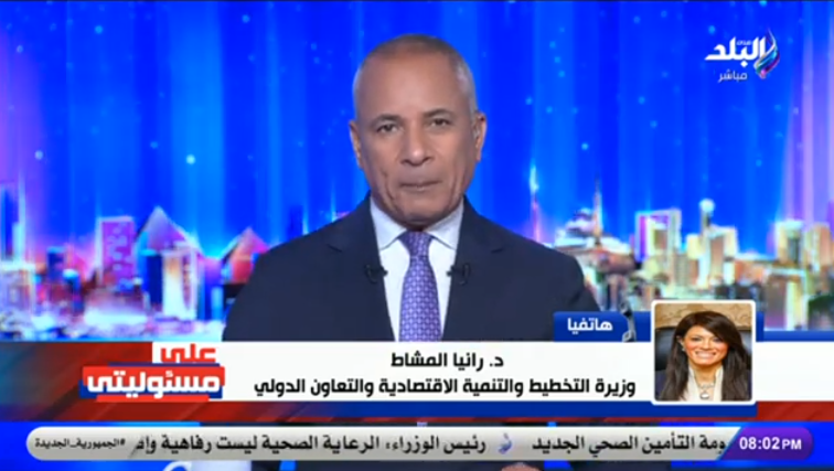 الدكتورة رانيا المشاط