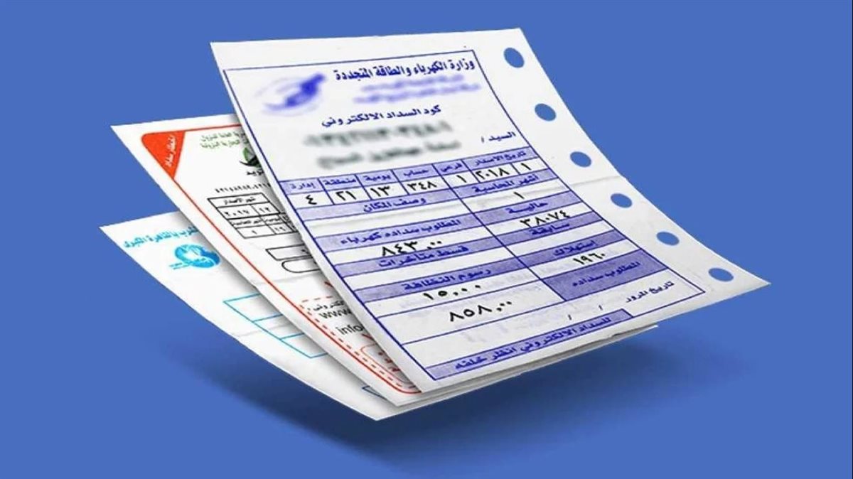 الاستعلام عن فاتورة الكهرباء 2026 برقم العداد
