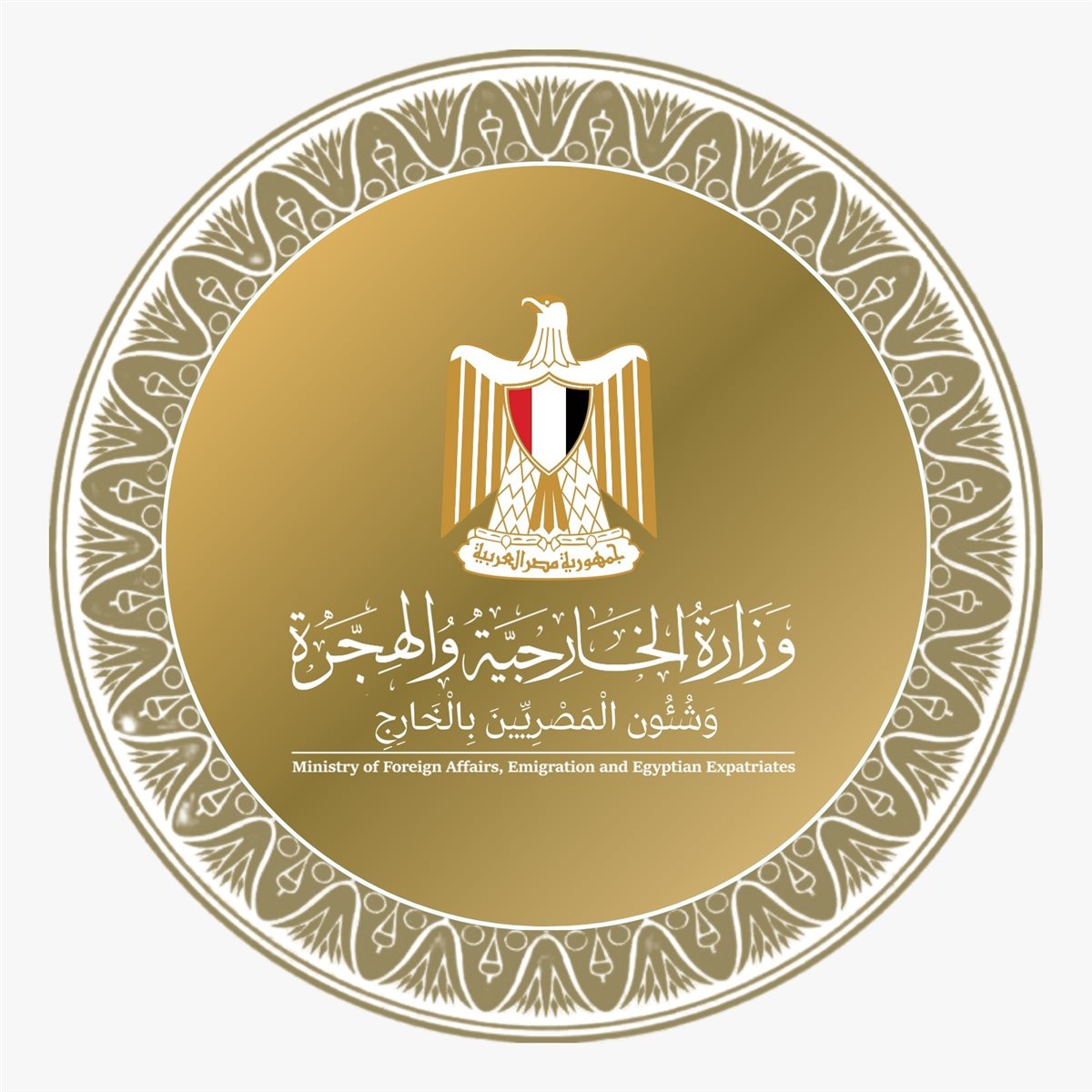 وزارة الخارجية المصرية