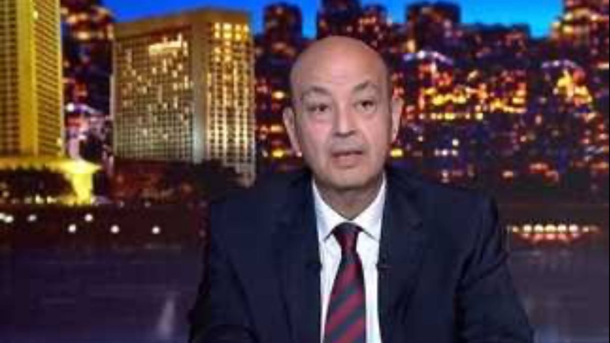 الإعلامي عمرو أديب