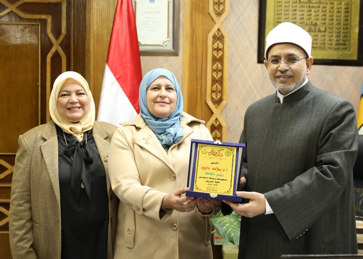 الأزهر