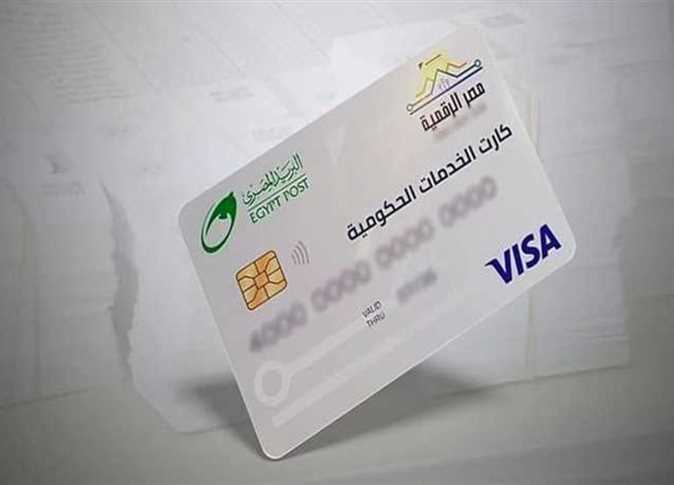 خطوات استخراج الكارت الموحد 2025 بديل بطاقة التموين وكيفية استخدامه
