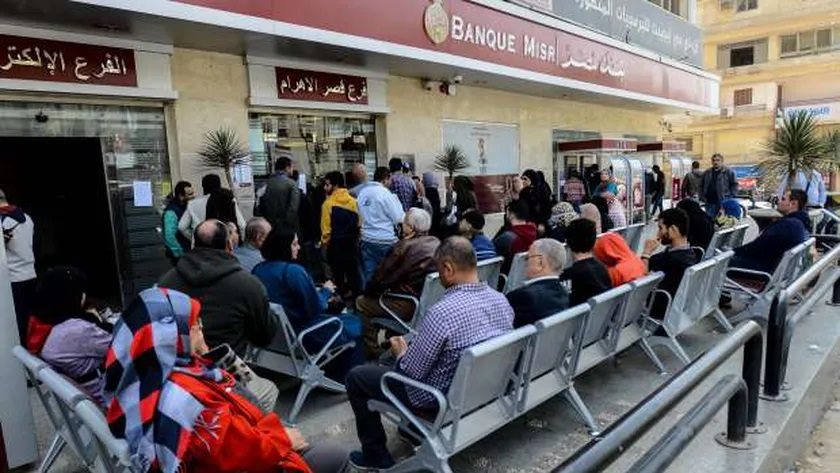 موعد فتح البنوك بعد إجازة العيد 2026