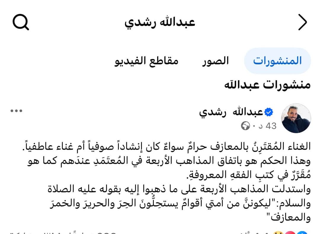 عبدالله رشدي
