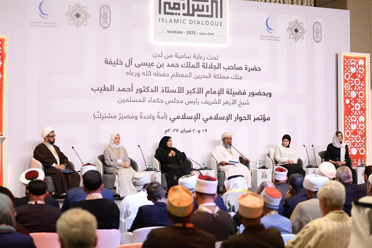 مؤتمر الحوار الاسلامي