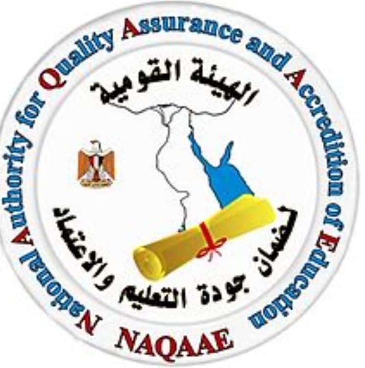الهيئة العامة لضمان جودة التعليم والاعتماد