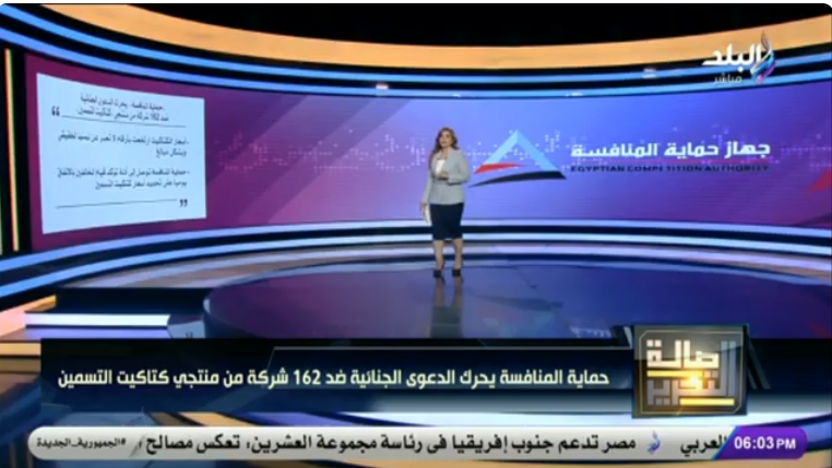 مداخلة الدكتور ثروت الزيني