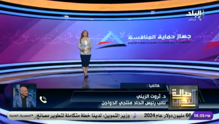 مداخلة الدكتور ثروت الزيني