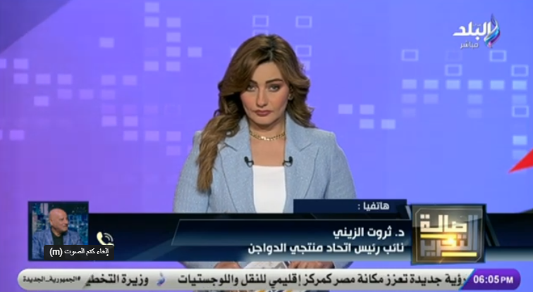 مداخلة الدكتور ثروت الزيني