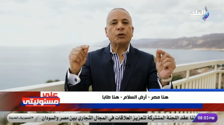 الإعلامي أحمد موسى