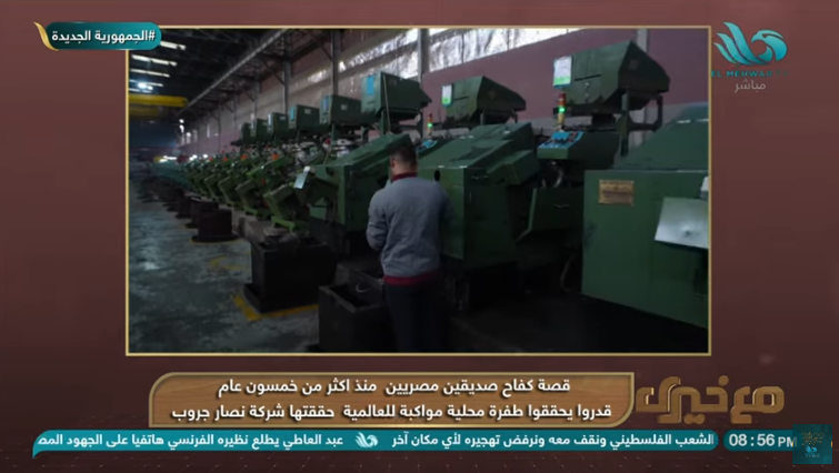شركة نصار جروب
