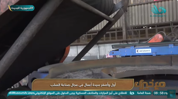 شركة نصار جروب
