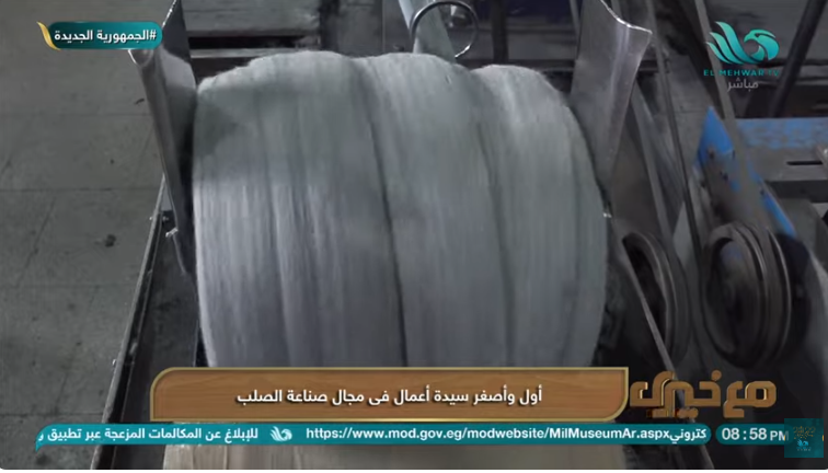 شركة نصار جروب