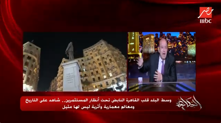 الإعلامي عمرو أديب