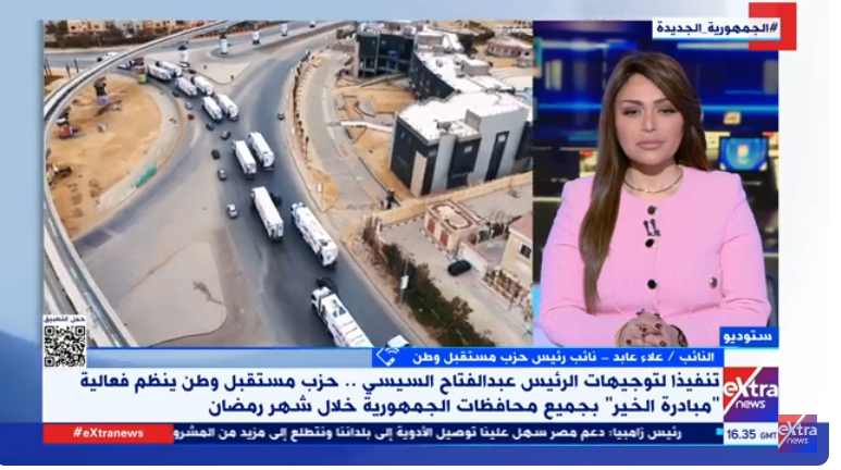 مبادرة حزب مستقبل وطن