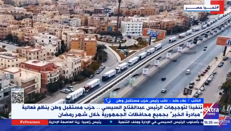 مبادرة حزب مستقبل وطن