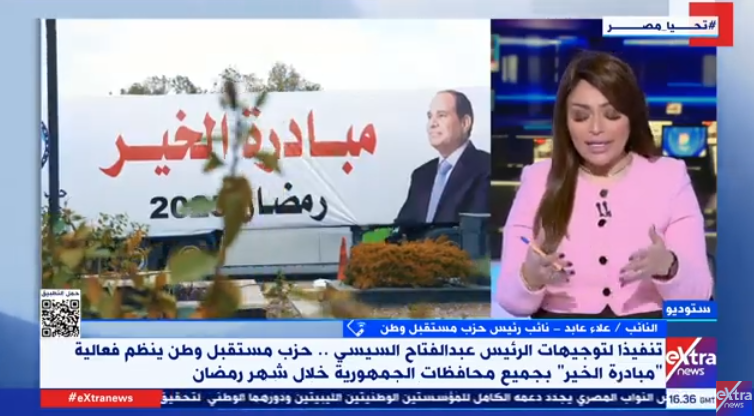 مبادرة حزب مستقبل وطن