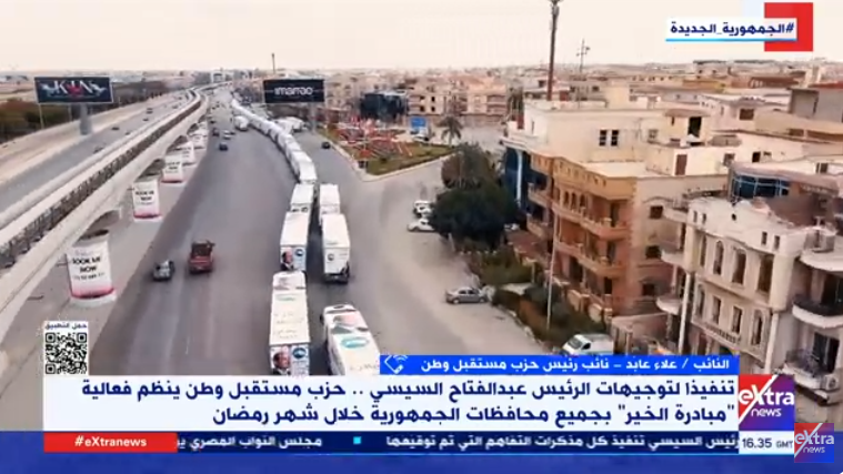 مبادرة حزب مستقبل وطن