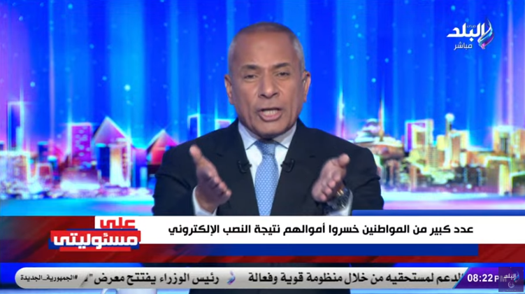 الإعلامي أحمد موسى