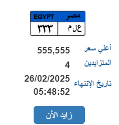 اللوحة المميزة