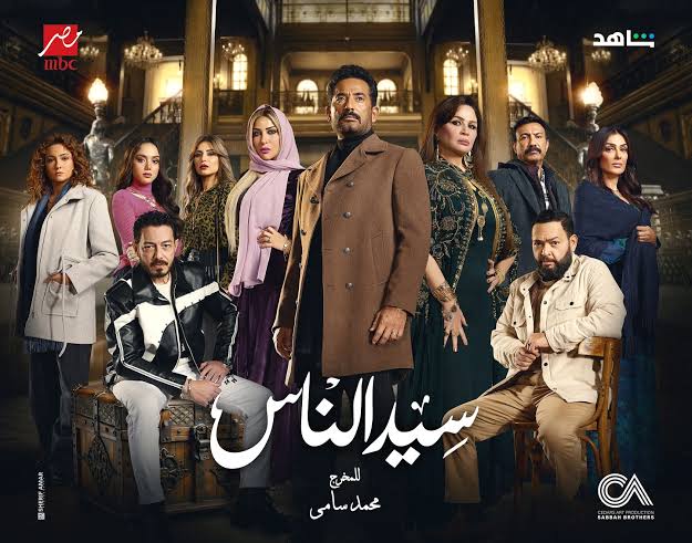 سيد الناس