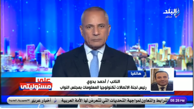 مداخلة النائب أحمد بدوي