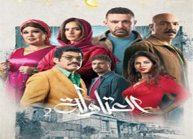 العتاولة 2