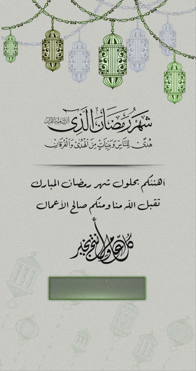 دعاء وبوست وصور تهنئة شهر رمضان 2025 .. أجمل العبارات للأهل والأصدقاء