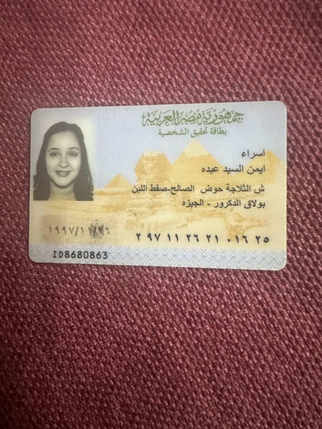 البطاقة الشخصية لزوجة اللاعب ابراهيم شيكا