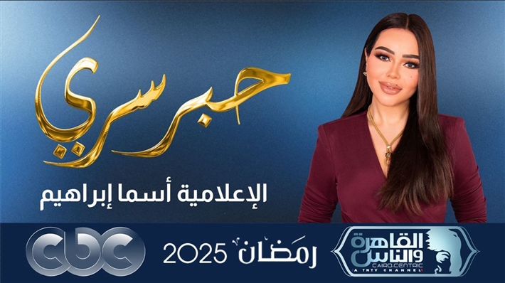حبر سري