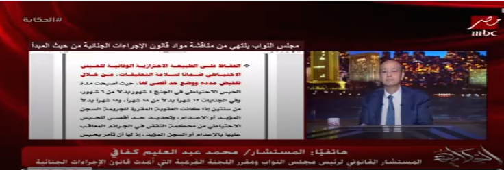 مداخلة المستشار محمد عبدالعليم كفافي