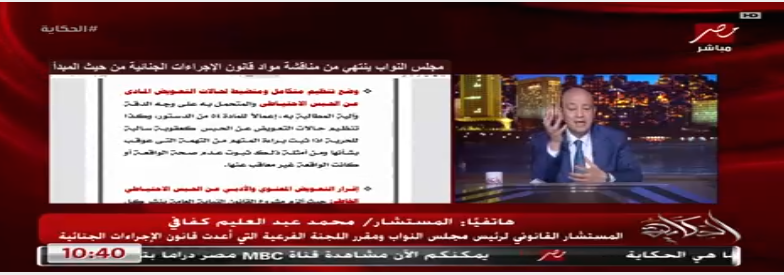 مداخلة المستشار محمد عبدالعليم كفافي