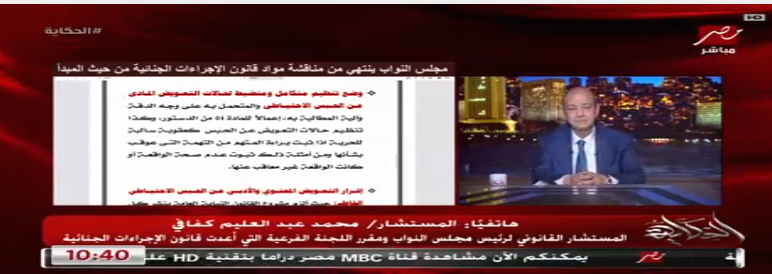 مداخلة المستشار محمد عبدالعليم كفافي