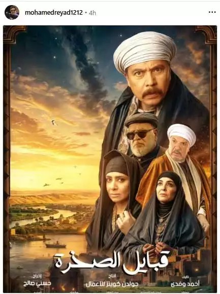 قبايل الصخرة