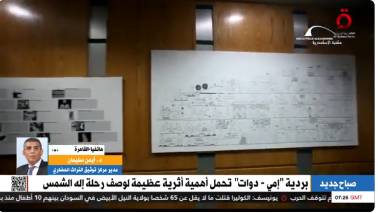مداخلة الدكتور أيمن سليمان مدير مركز التوفيق