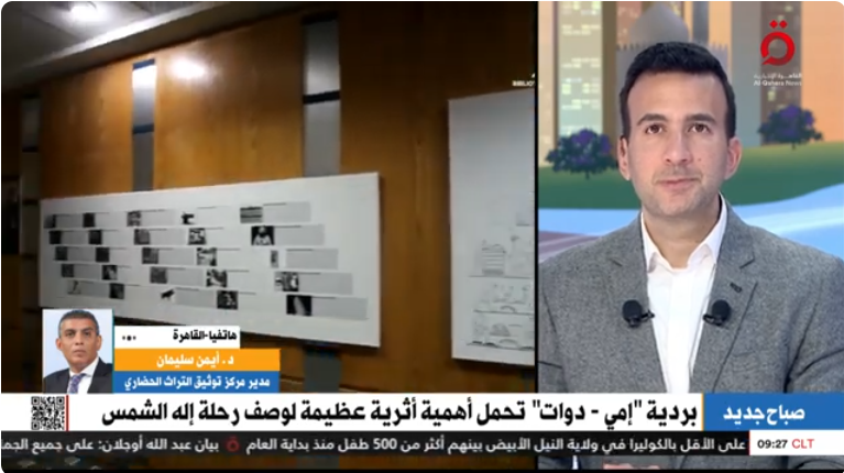 مداخلة الدكتور أيمن سليمان مدير مركز التوفيق