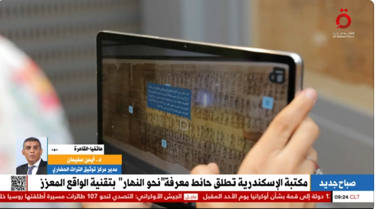 مداخلة الدكتور أيمن سليمان مدير مركز التوفيق