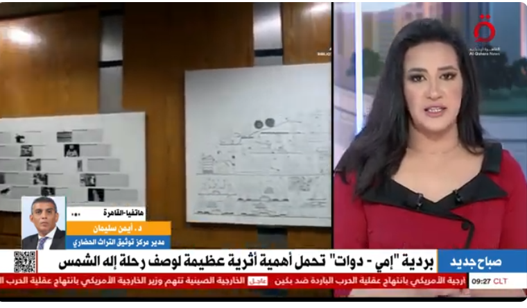 مداخلة الدكتور أيمن سليمان مدير مركز التوفيق