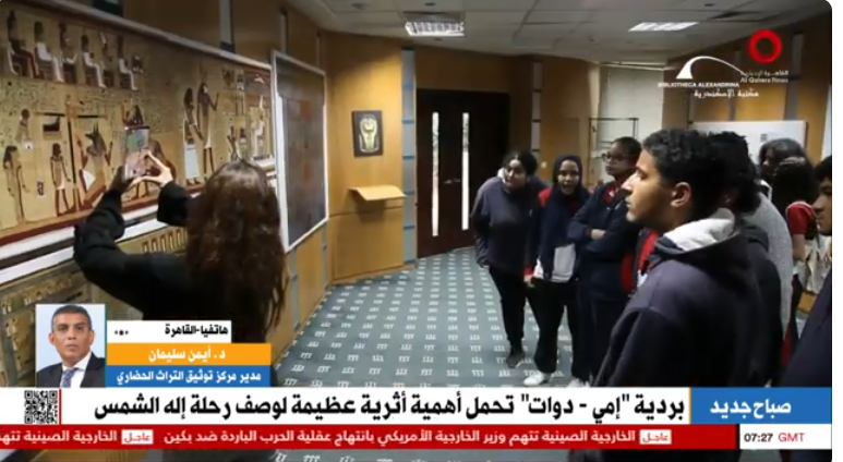 مداخلة الدكتور أيمن سليمان مدير مركز التوفيق