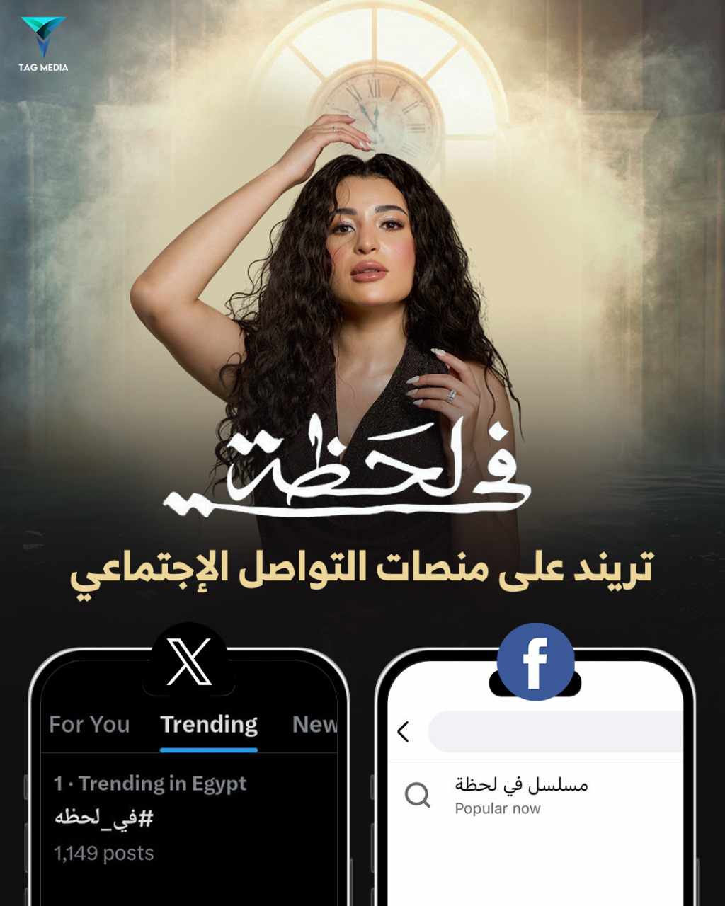 تريند&nbsp;