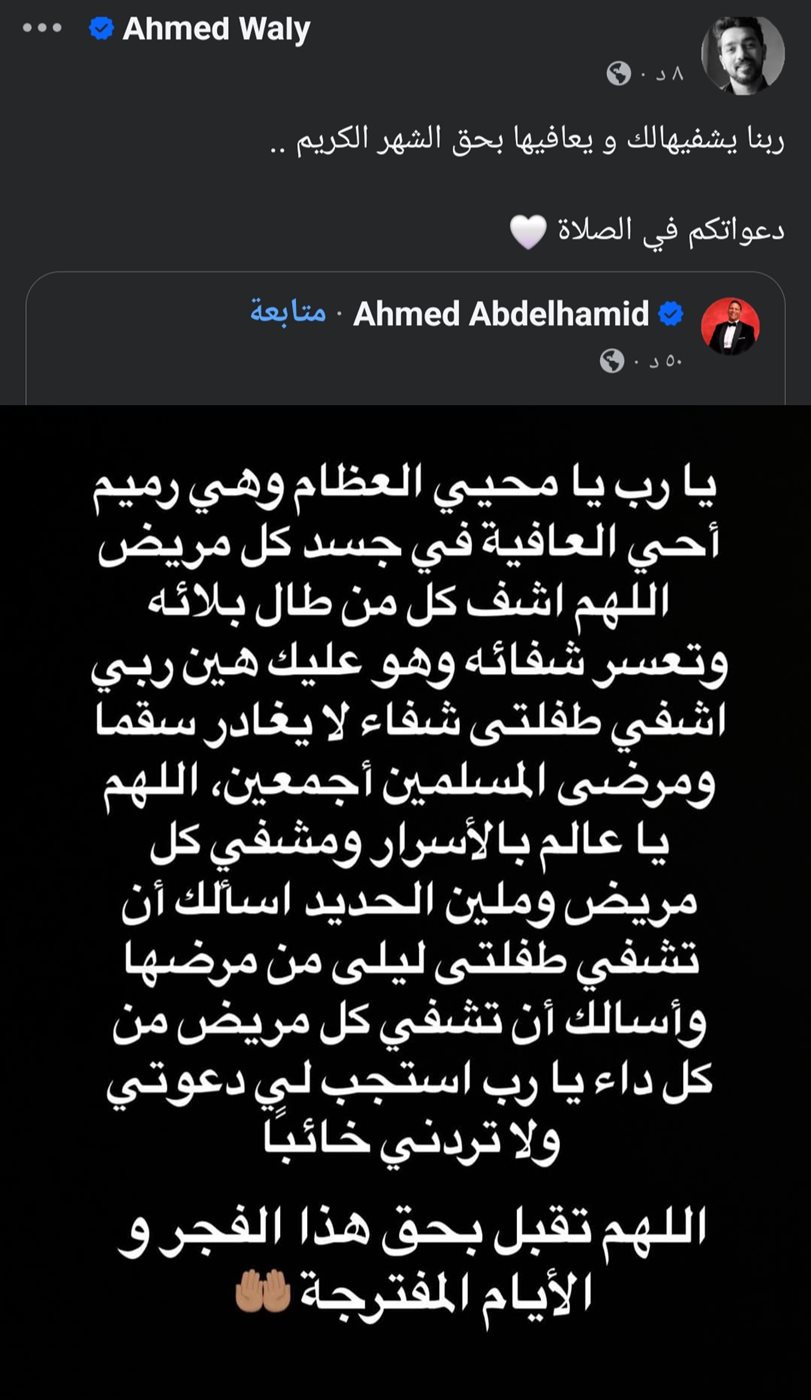 منشور أحمد والي