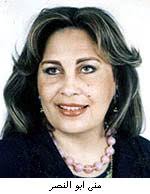 منى أبو النصر