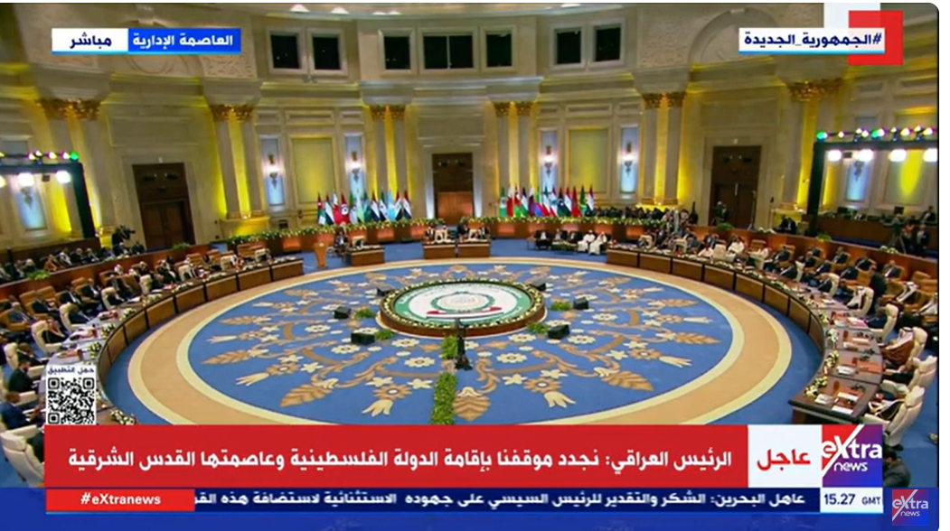 القمة العربية الطارئة