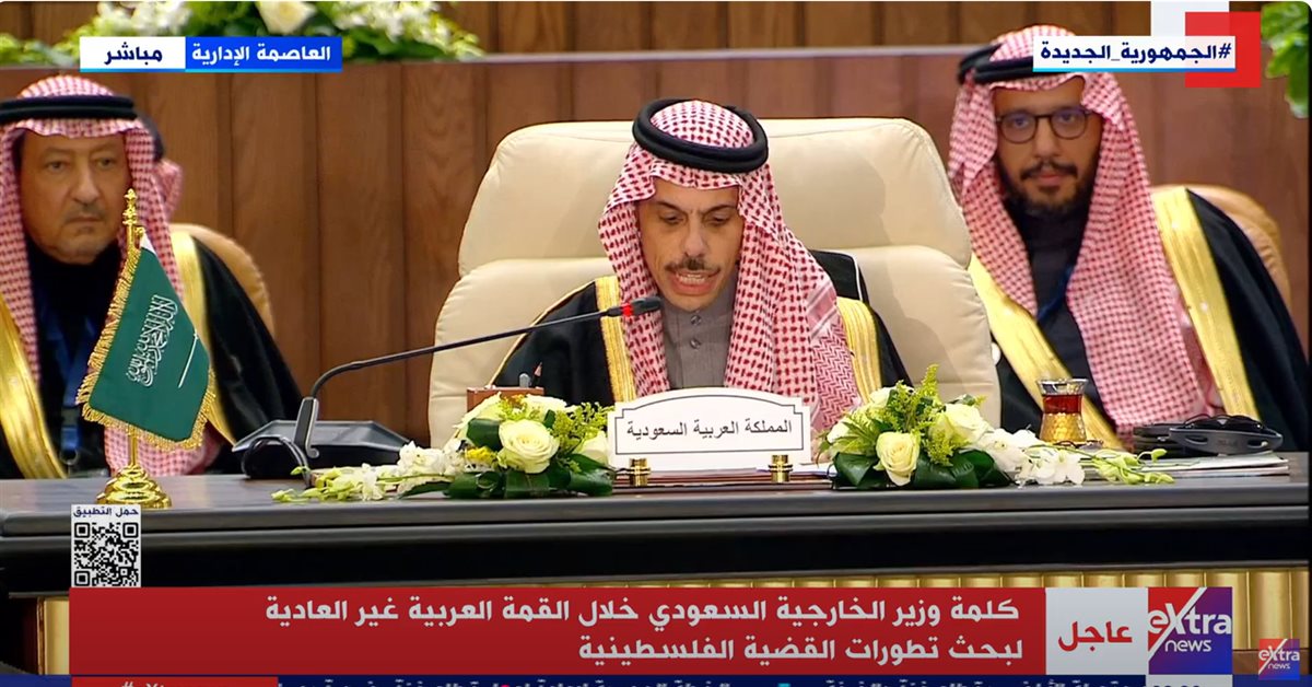 وزير الخارجية السعودي